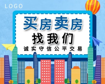 卡通城市房屋中介小程序封面图