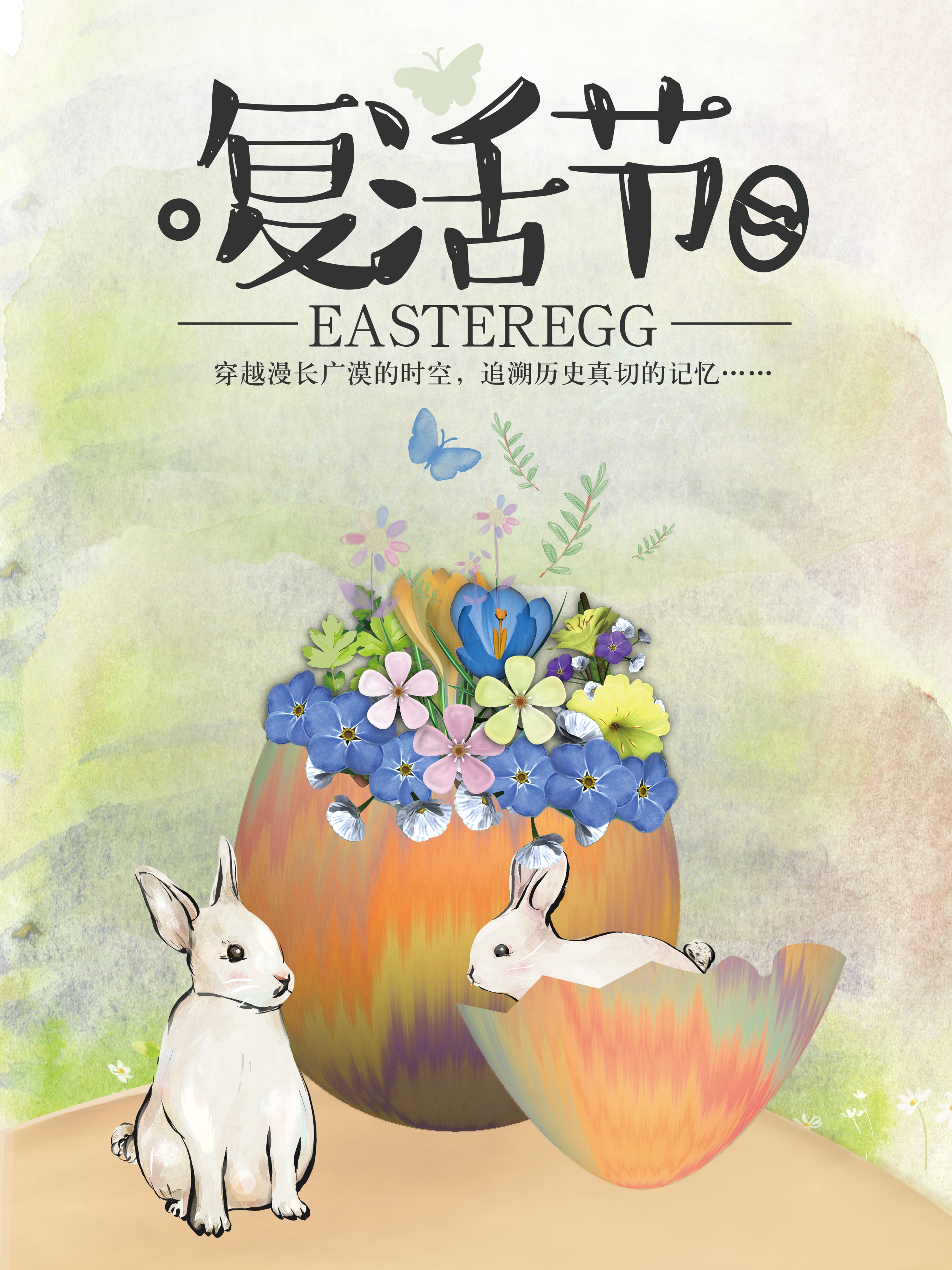 复活节