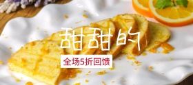夏日奶茶饮品折扣特惠banner图片