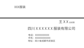 2019几何黑白灰服装店名片
