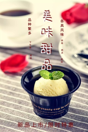 美味甜品小清新美食公众号配图