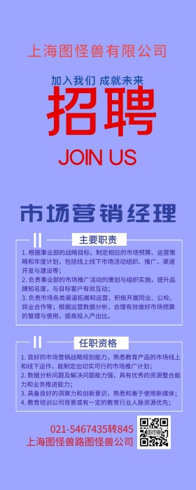 黄蓝撞色创意春季招聘海报