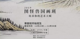兴趣班国画班特长班寒假班宣传海报