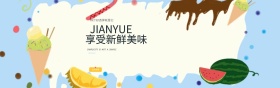 家居风格家电淘宝海报电气banner