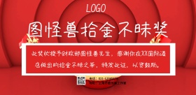 简约拾金不昧的奖状横版海报