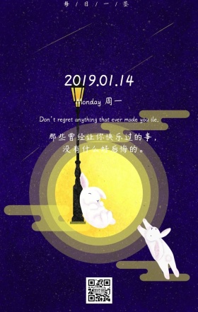 简约鸡汤日签