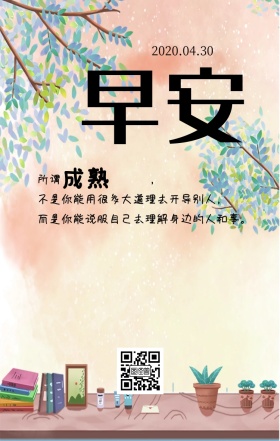 成熟ins风图片模板白色简约早安日签