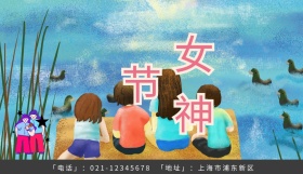 卡通粉色妇女节手卡