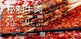 牛肉海报