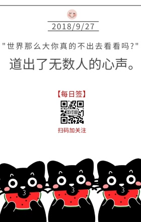 日签小清新可爱动物卡通鸡汤配图