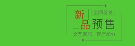 店铺活动简约新品花瓶促销banner