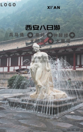 水墨风美丽西安旅行宣传手机营销海报