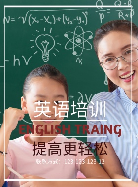 英语培训简约创意几何图片宣传海报