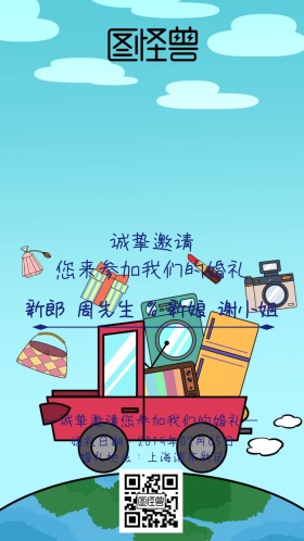 粉红浪漫婚礼邀请函