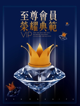 会员日海报设计
