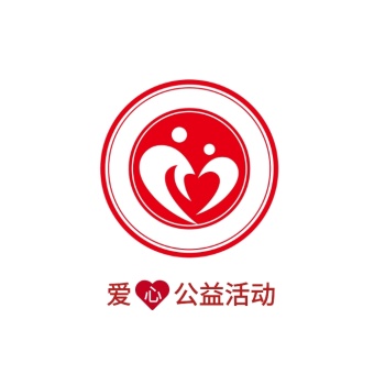 爱心公益活动logo