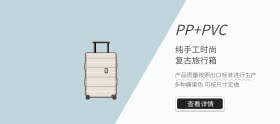 简约糖果色行李箱banner