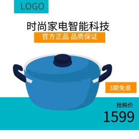 浅色背景扫地机智能家电直通车PSD模板