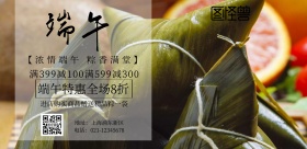 端午佳节简约实体店印刷海报