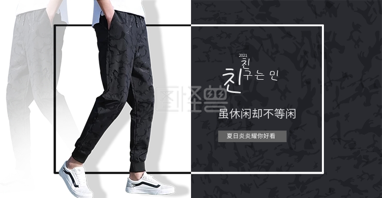 迷彩裤子简约时尚首页海报