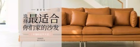 亮丽摄影质感家居淘宝海报模板