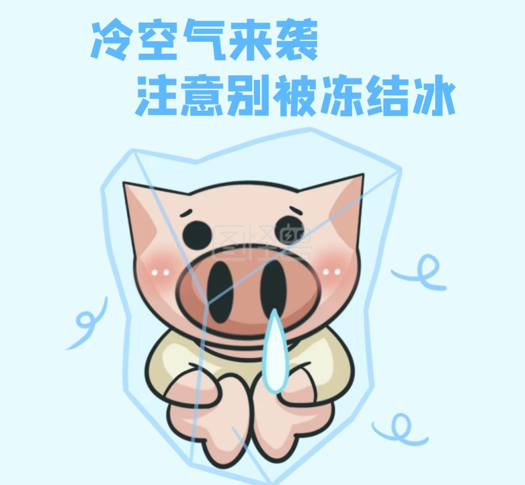 冷空气小心别被冻结冰浅蓝朋友圈封面