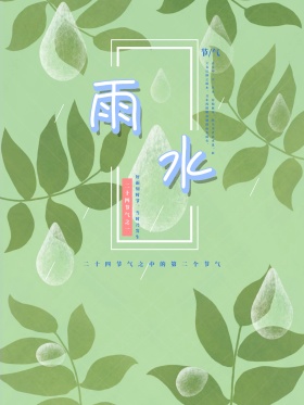 雨水节气蓝色小小船清新宣传海报PSD模板