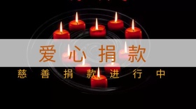 捐款进行粉色创意公众号封面