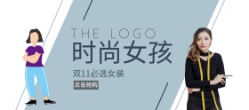 女装双11促销几何简约移动端banner