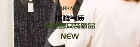 简约清新服装促销淘宝banner