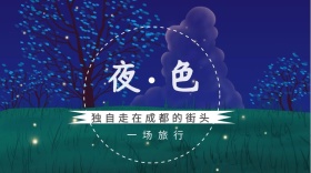 黑色摄影旅行夜色红包公众号封面