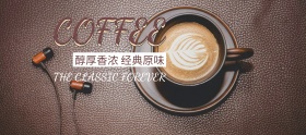饮品经典原味咖啡banner