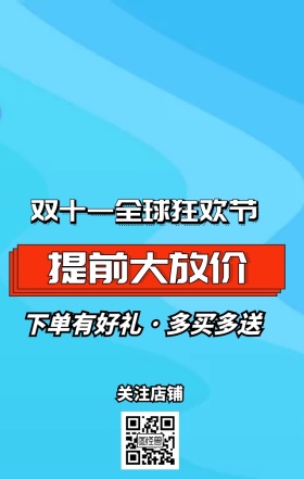 双十一卡通促销宣传条纹海报