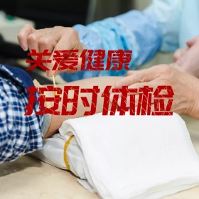 简约关爱健康按时体检公众号配图