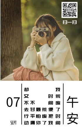 黄昏时光相机日签