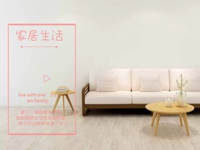 白色摄影家居生活简约公众号封面