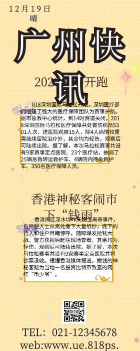 快讯、卡通