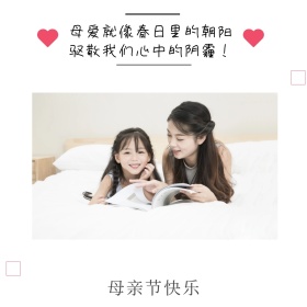 母亲节快乐摄影风公众号正方形配图模版
