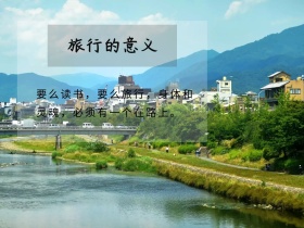 旅行简约创意公众号配图