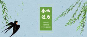 春雨过后 柳枝绿了 桃花笑了 空气变得清新了 春季春天你好公众号封面