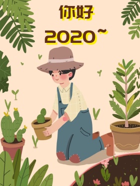 原创插画你好2018海报配图展板卡通画