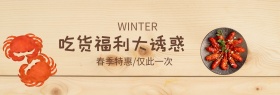 天猫淘宝海鲜首页轮播海报模板设计