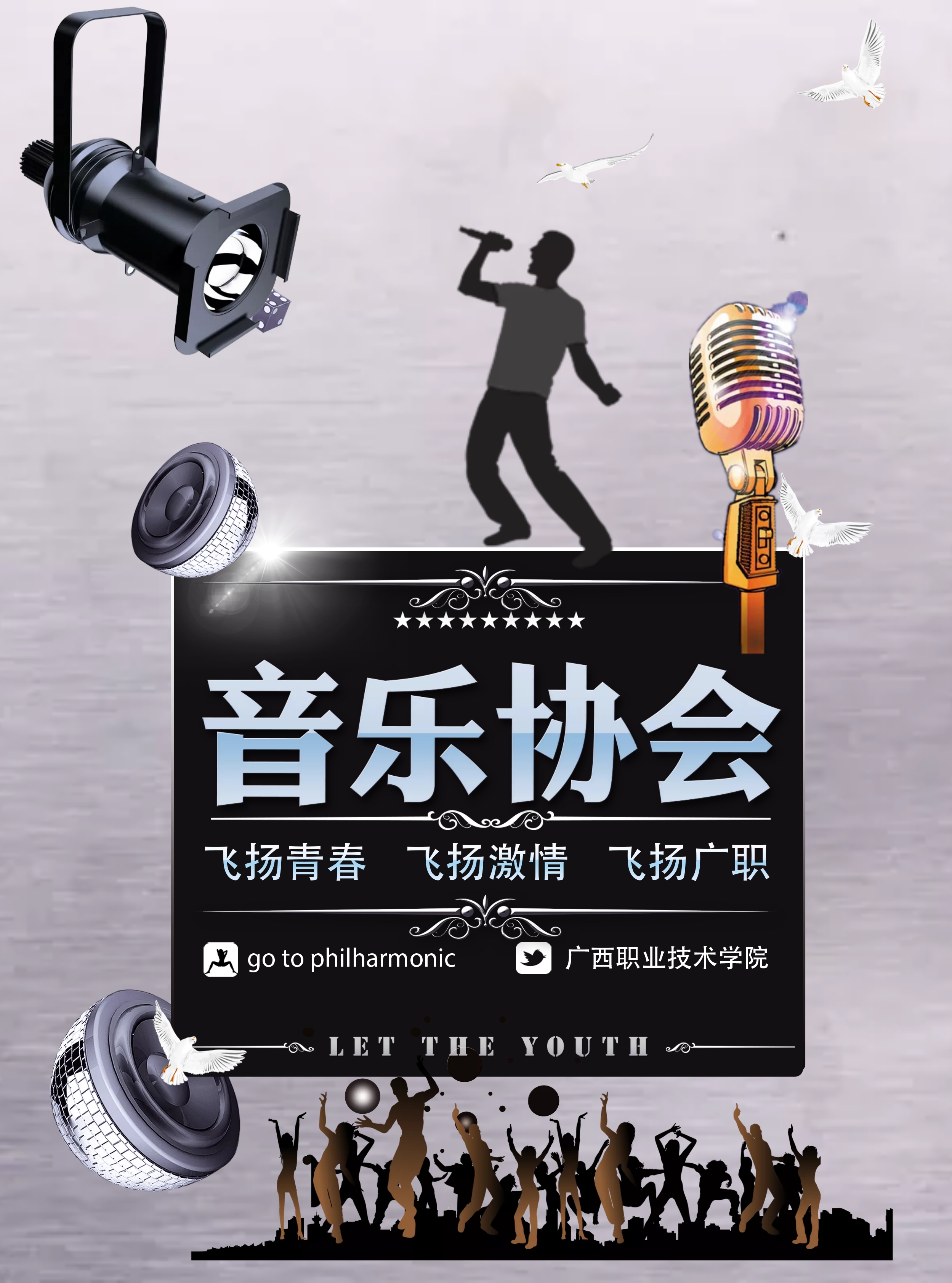 广告音乐
