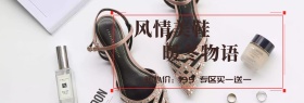 冬季上新鞋子淘宝banner