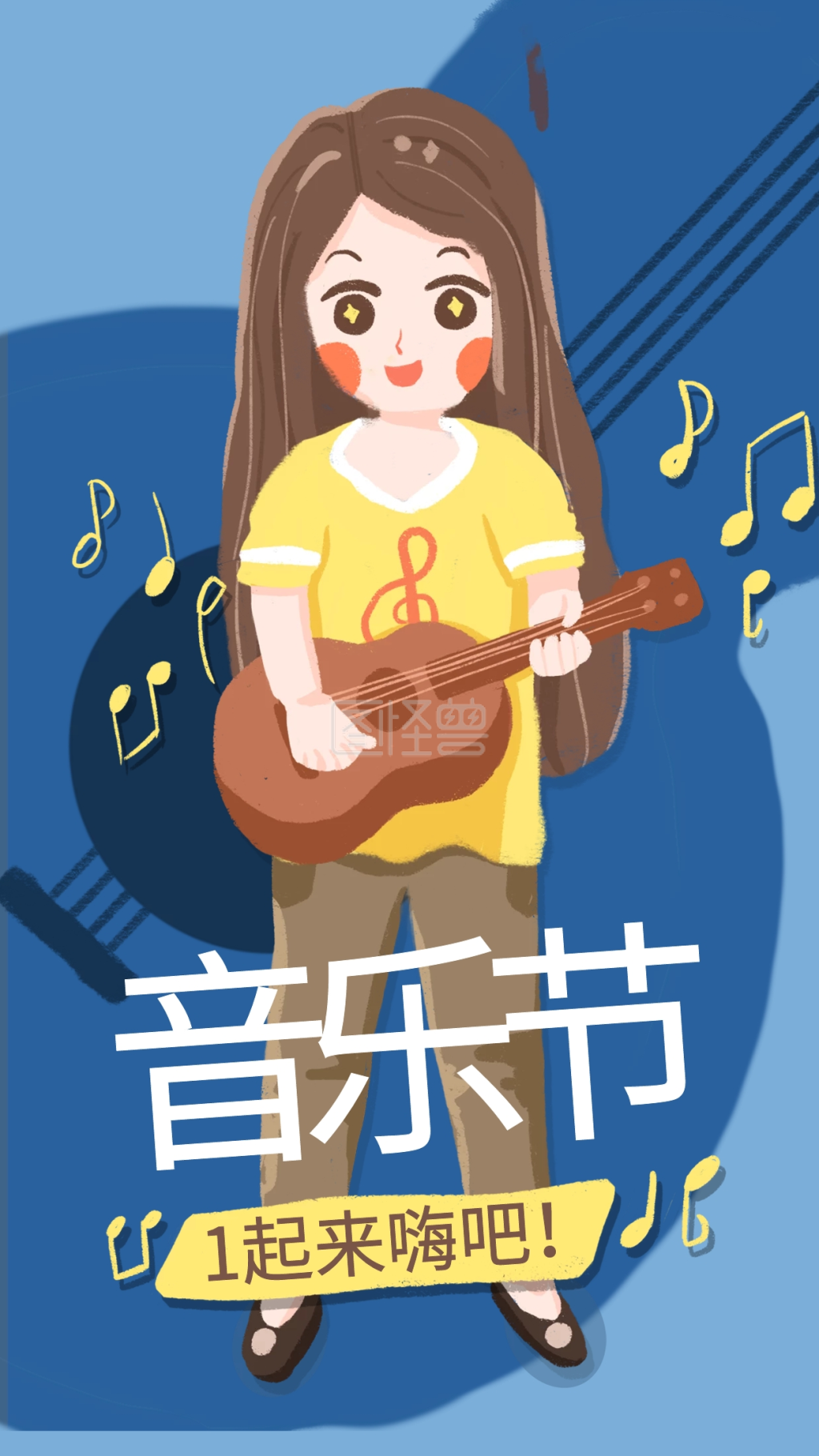 音乐节手绘插画