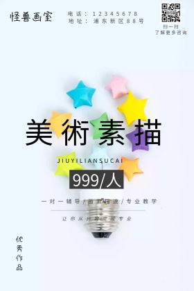 美术素描黑白简约配图