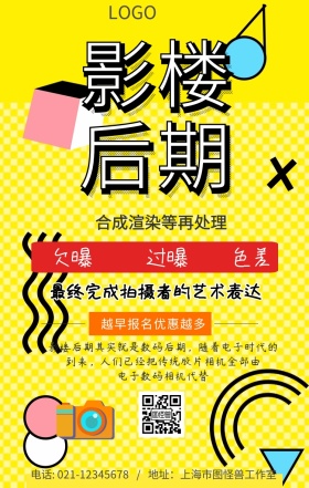 影楼后期美工手机海报
