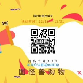 电商购物网站超市店铺优惠活动公众号二维码