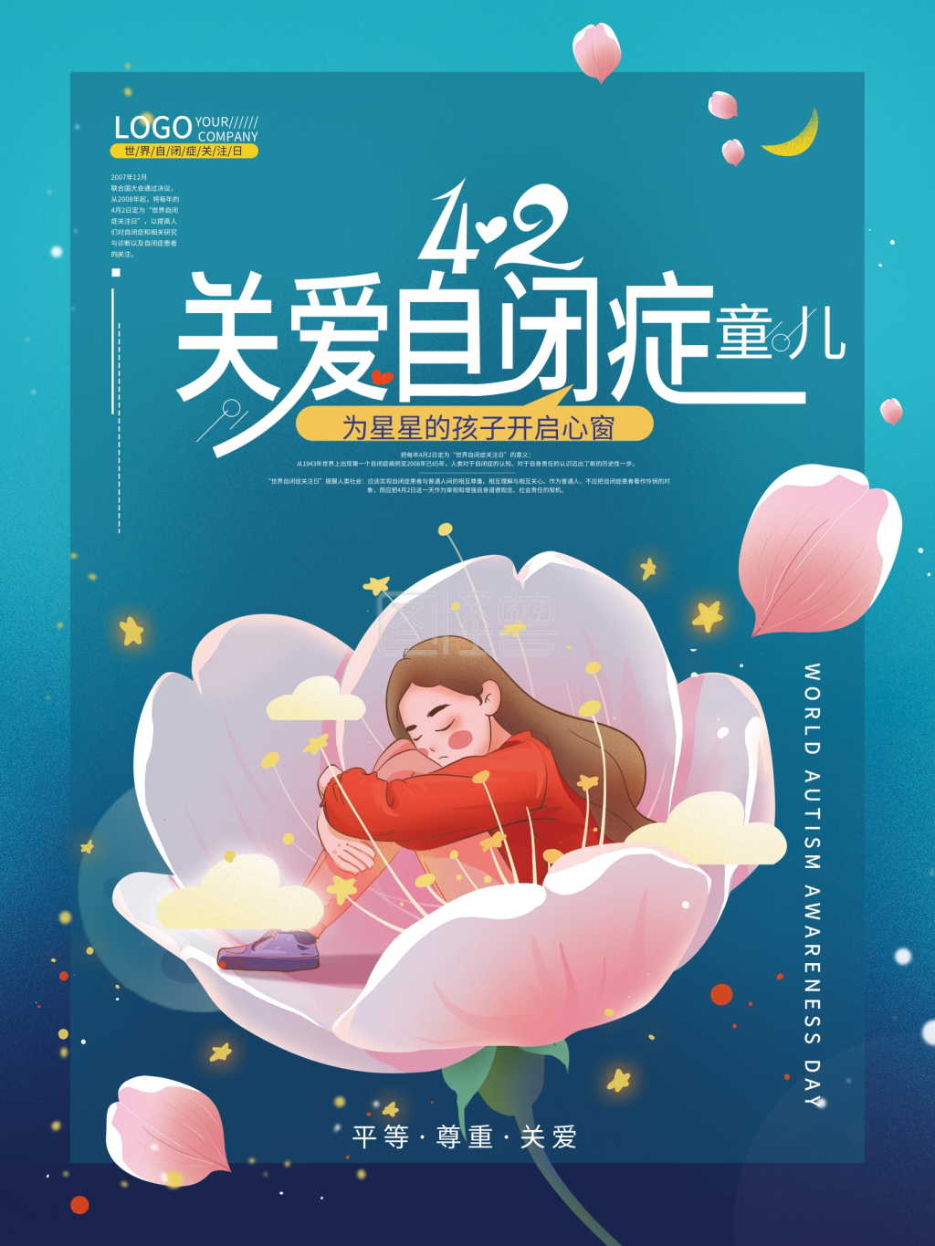 手绘卡通世界自闭症日公益宣传海报