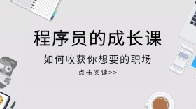 简约职场公众号封面